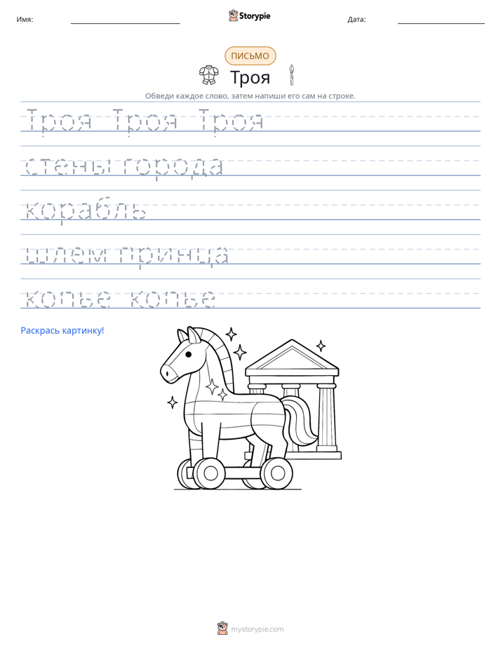 Практика письма