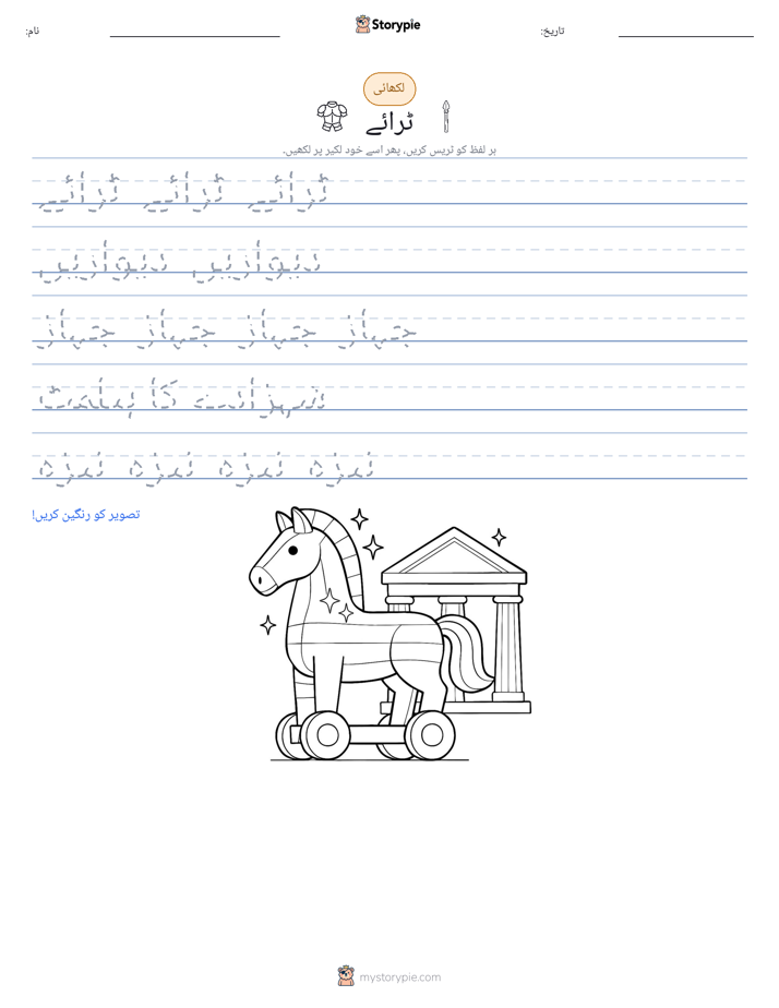 تحریری مشق