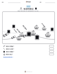 埃涅阿斯纪 可打印工作表预览