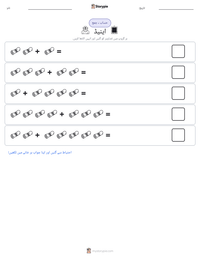 اینیڈ پرنٹ کرنے کے قابل ورکشیٹ کا پیش نظارہ