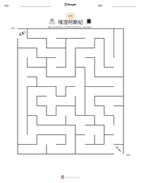埃涅阿斯纪 可打印工作表预览