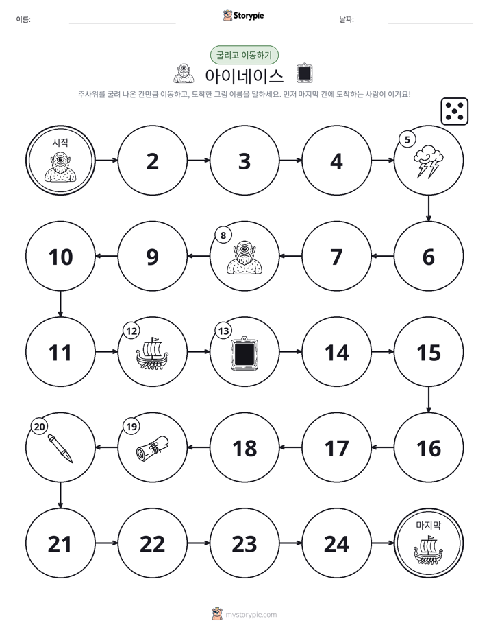 주사위 굴리고 이동하기 게임