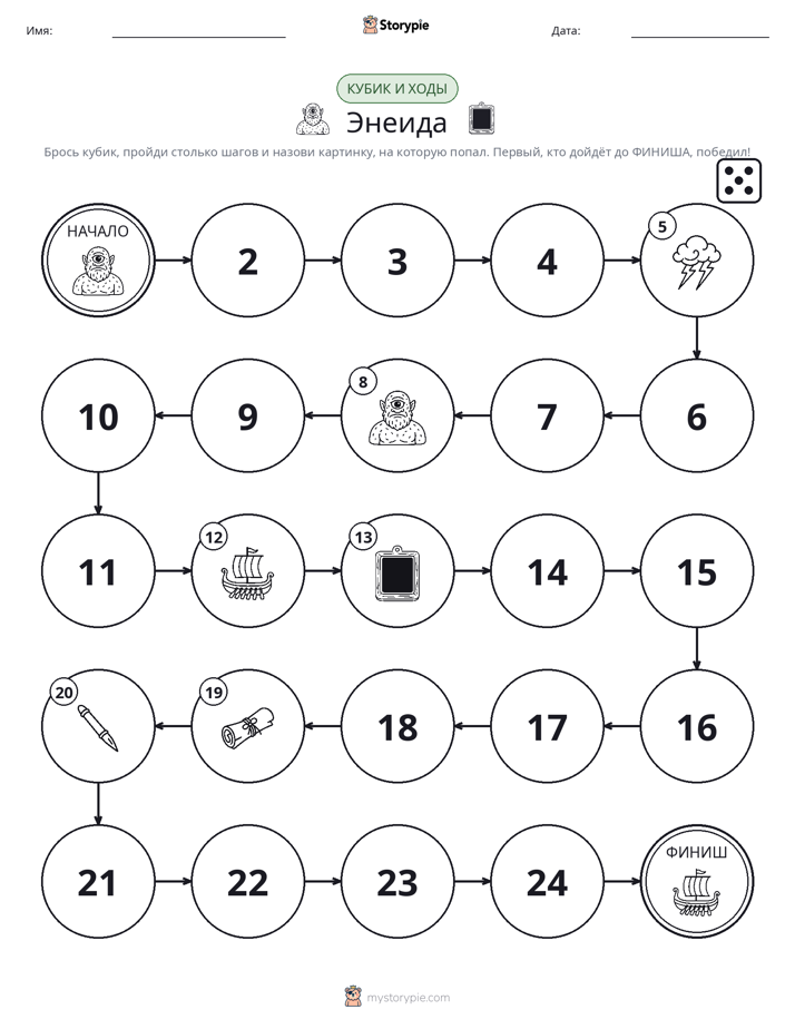 Игра: катай и двигайся