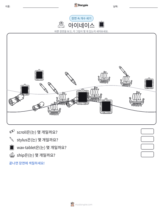 세기 장면