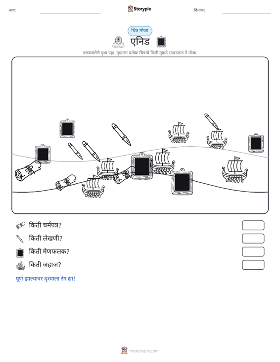 गणना दृश्य