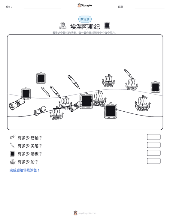 计数场景