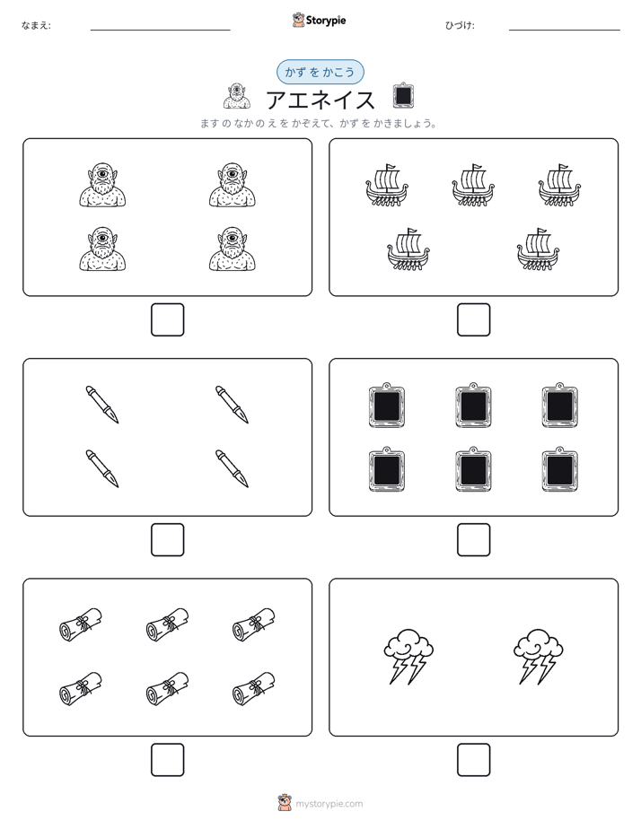 カウント＆ライティング