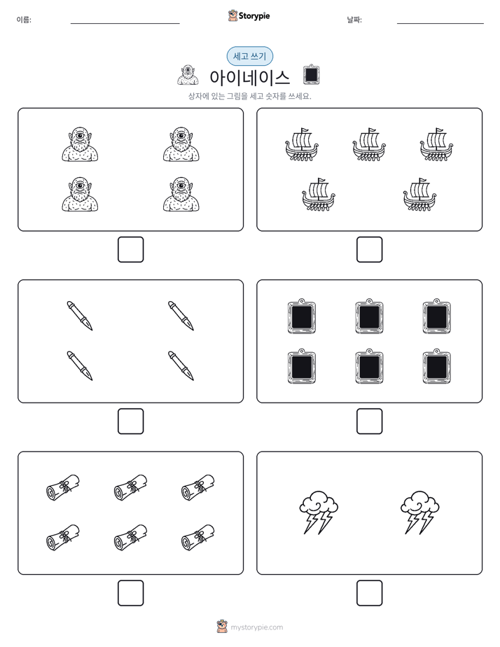 세고 쓰기