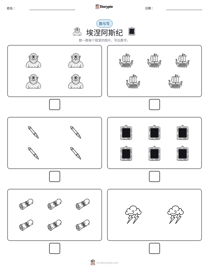 计数与书写
