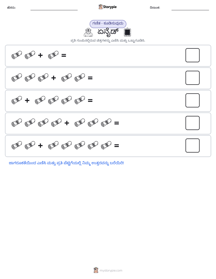 ಚಿತ್ರ ಗಣಿತ