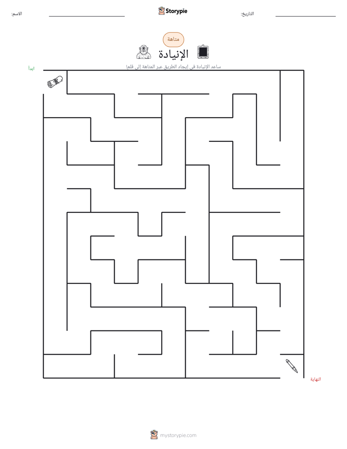 متاهة