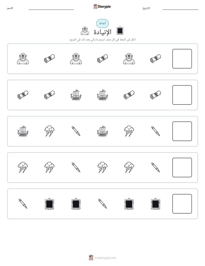أنماط