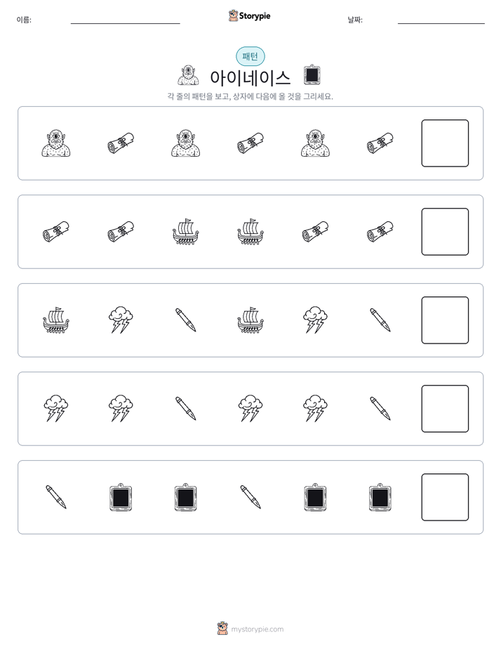 패턴