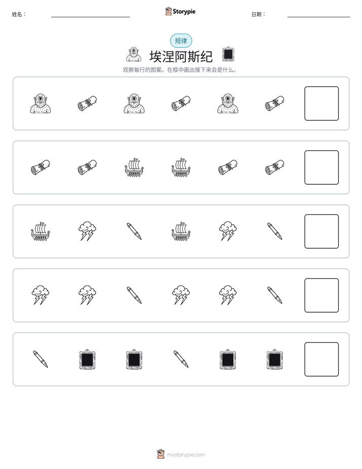 模式