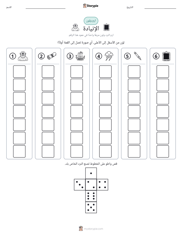 لف و لون