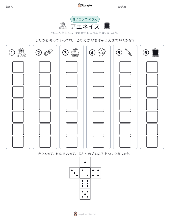 ロール＆カラー