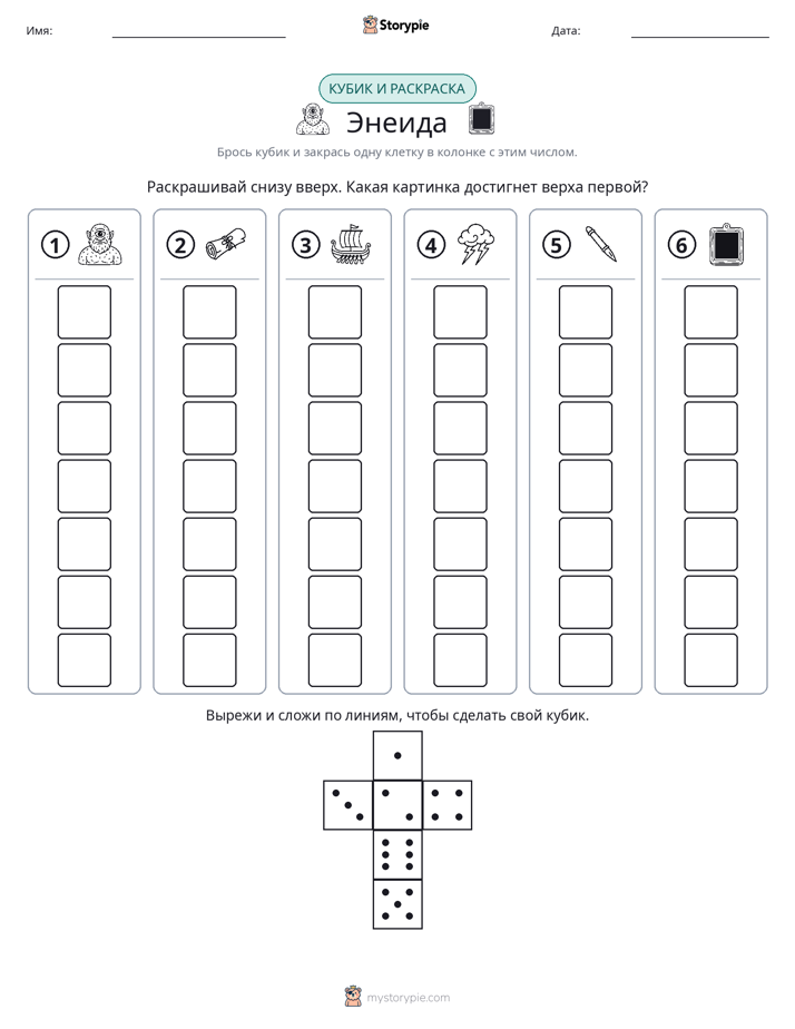 Катать и раскрашивать