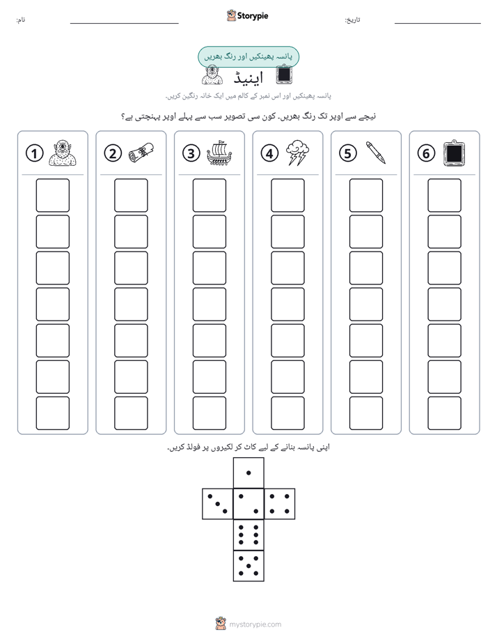 رول اور رنگ