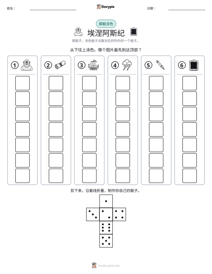 滚动与上色