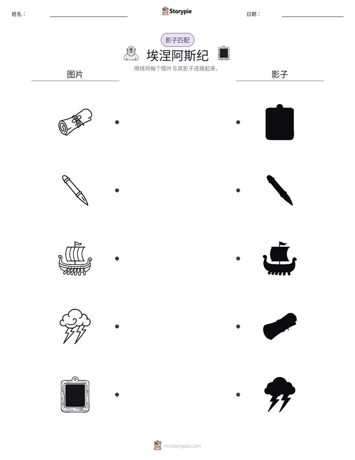影子匹配