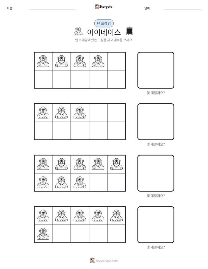 텐 프레임