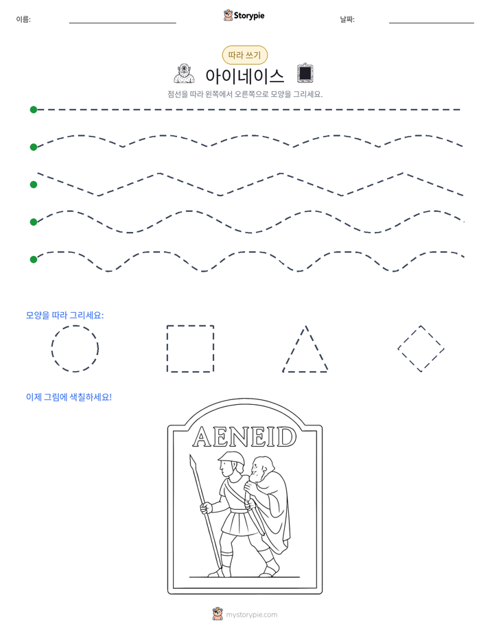 따라 쓰기