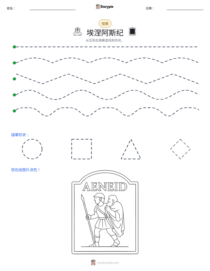 描摹
