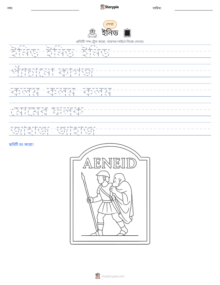 লেখার অনুশীলন