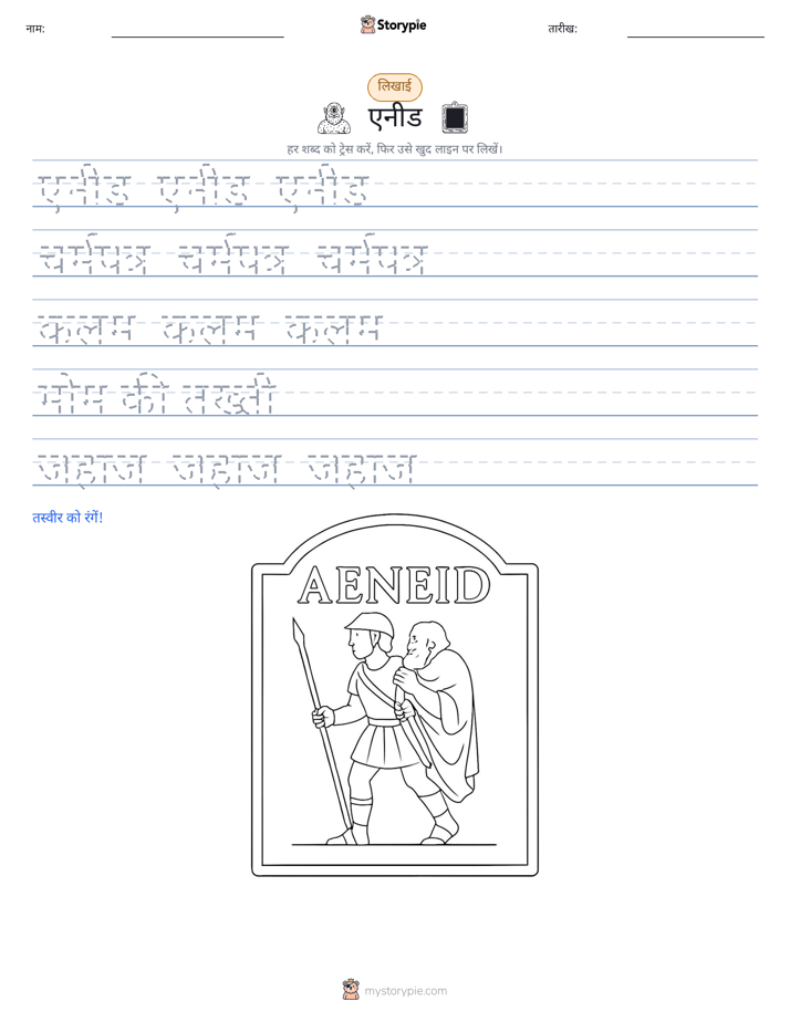 लेखन अभ्यास