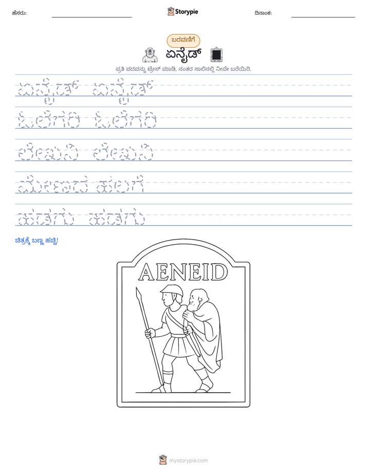 ಲೇಖನ ಅಭ್ಯಾಸ