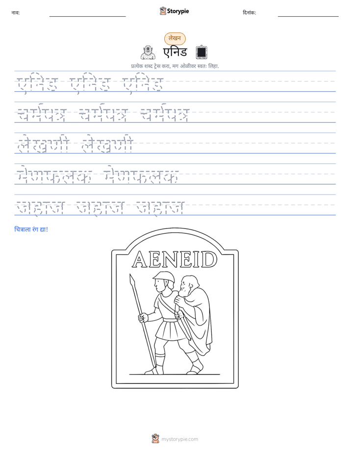 लेखन सराव