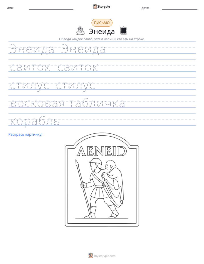 Практика письма