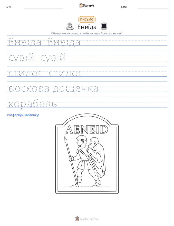 Практика письма