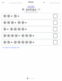 원자력 인쇄 가능한 워크시트 미리보기