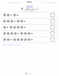 جوہری توانائی پرنٹ کرنے کے قابل ورکشیٹ کا پیش نظارہ