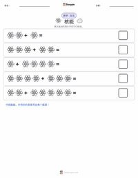 核能 可打印工作表预览