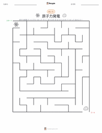 原子力 の印刷可能ワークシートプレビュー