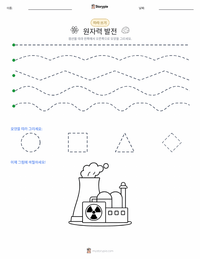 원자력 인쇄 가능한 워크시트 미리보기