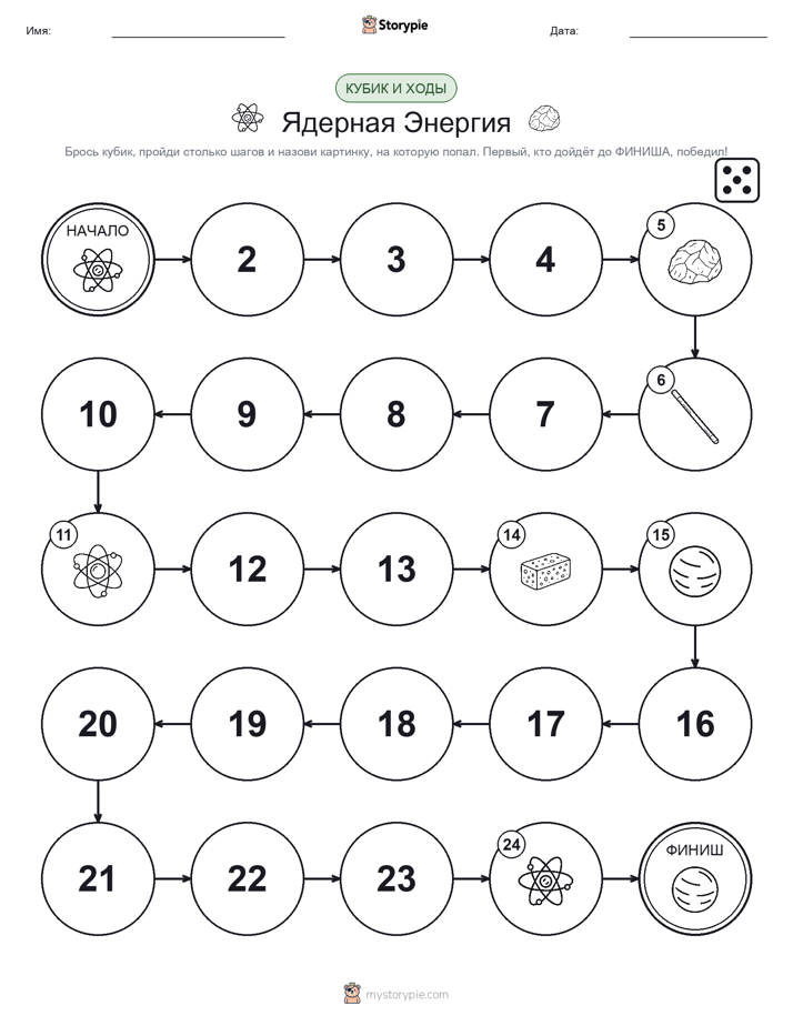 Игра: катай и двигайся