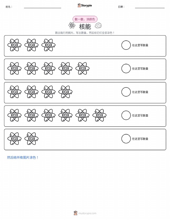 计数与上色