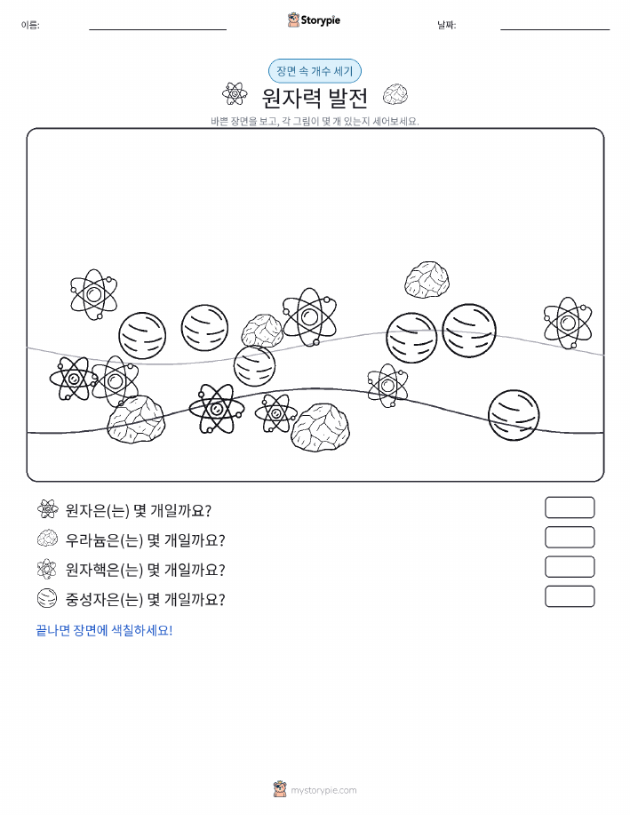 세기 장면