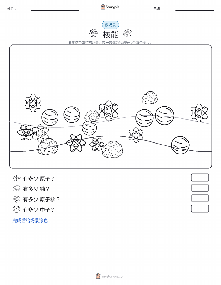计数场景