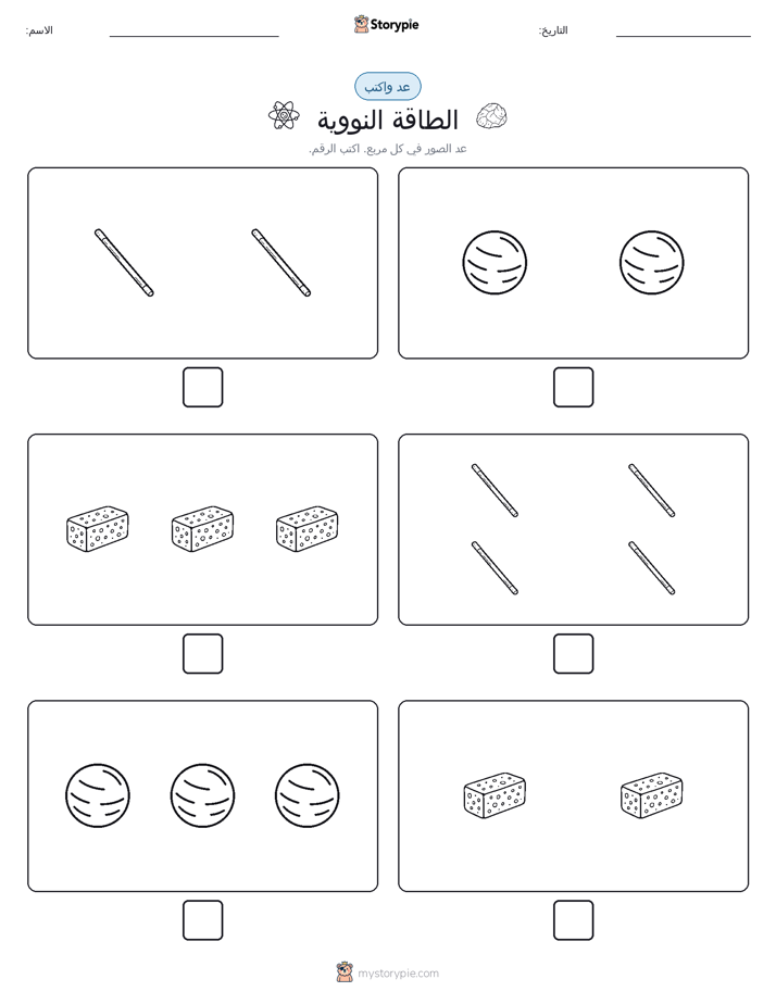 عد و اكتب