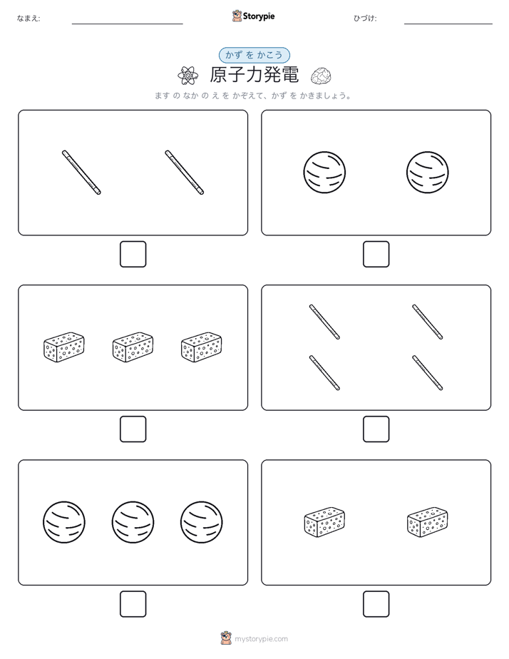 カウント＆ライティング