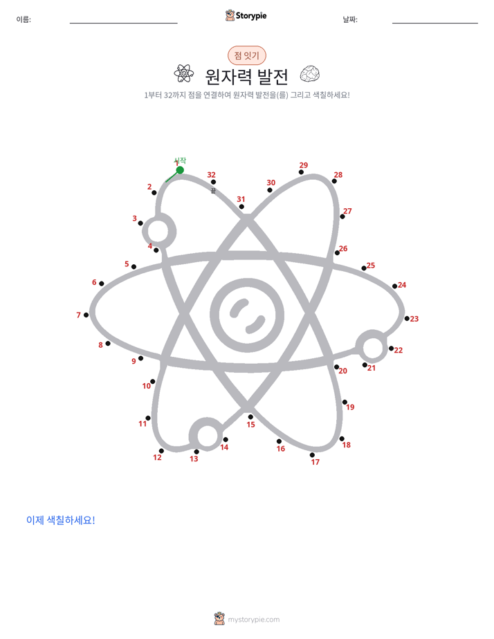 점 연결하기