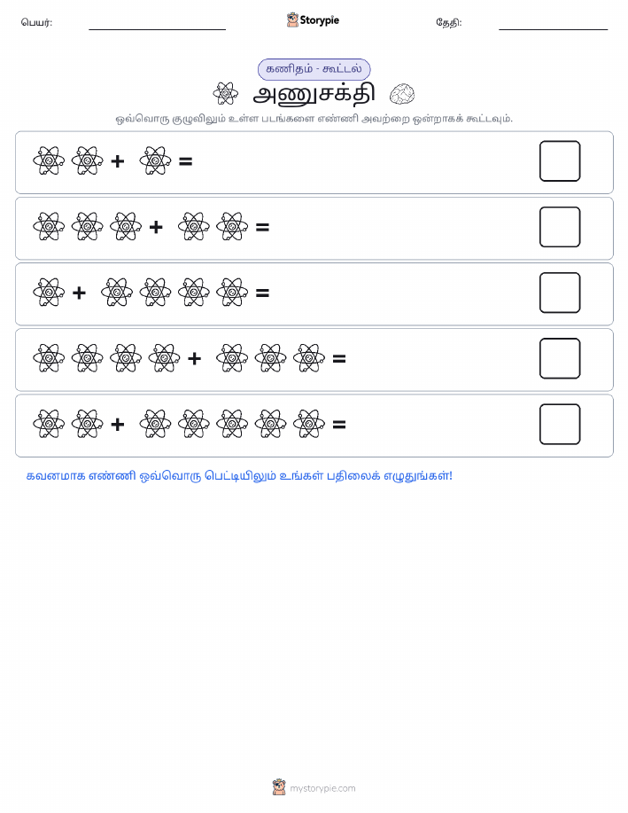 படம் கணிதம்