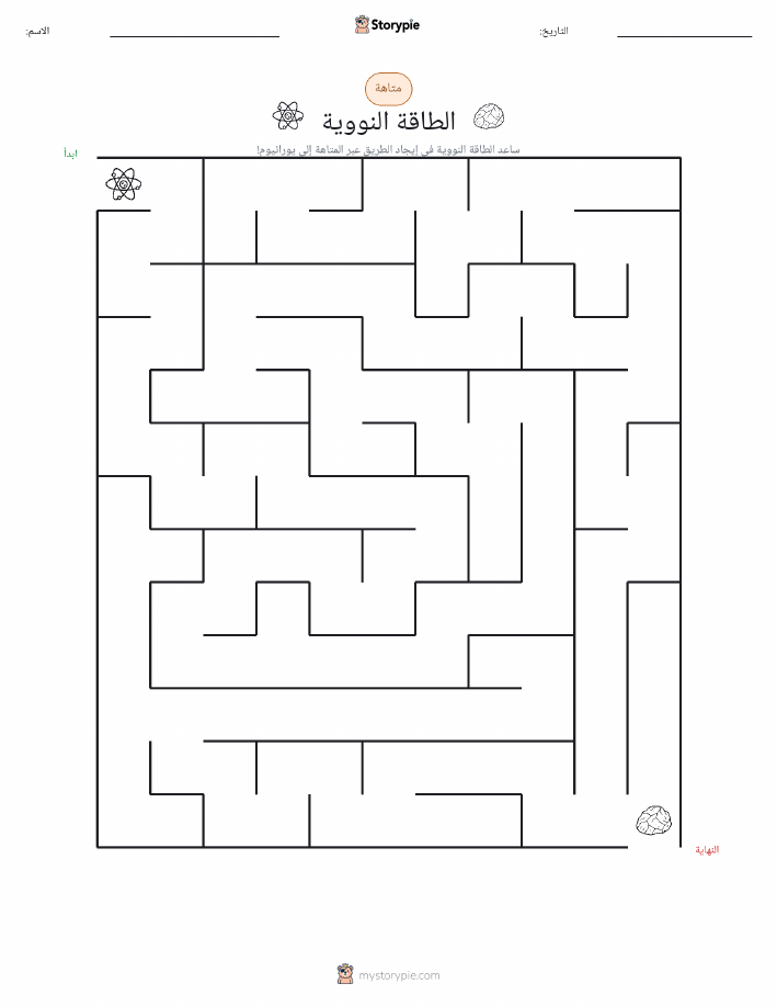 متاهة