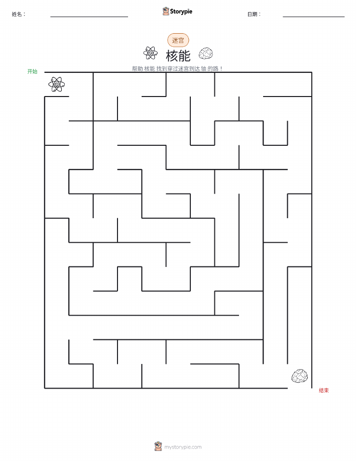 迷宫