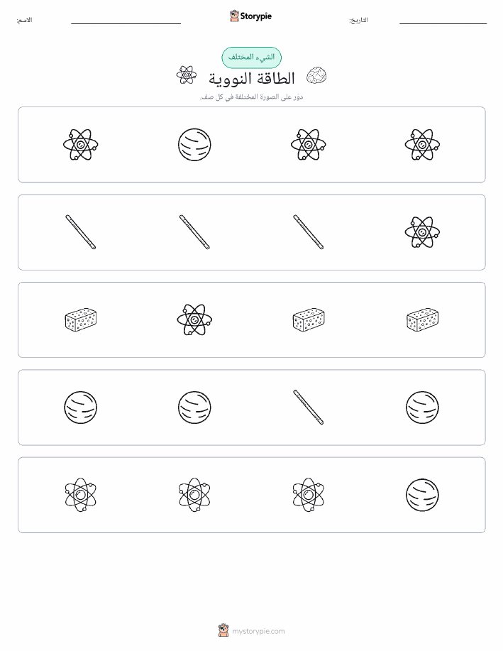 الغريب