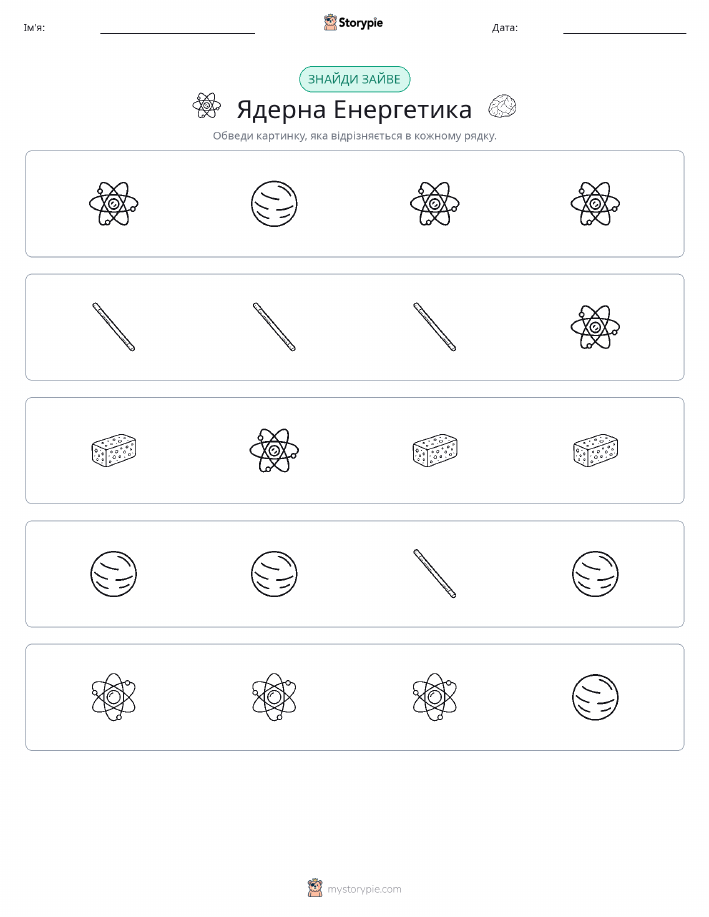 Зайвий